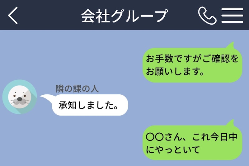 距離を縮めたくて敬語を外した私、同僚には「扱いの差」に見えていた