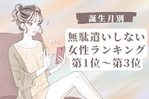 【誕生月別】買い物リストを作る派♡無駄遣いしない女性ランキング＜第１位〜第３位＞