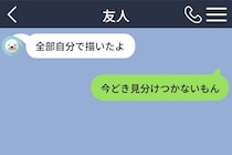 友人の絵を「これAIだよね？」と決めつけた私、届いた１本の動画
