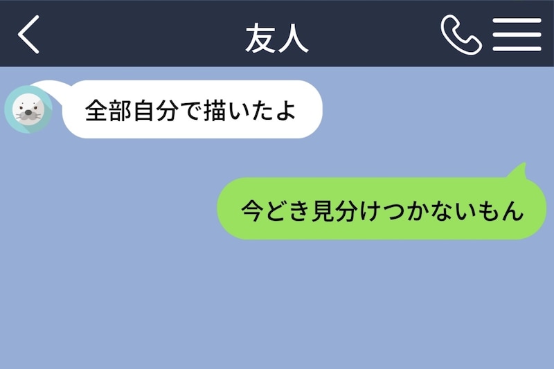 友人の絵を「これAIだよね?」と決めつけた私、届いた1本の動画