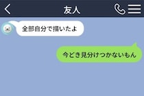 友人の絵を「これAIだよね？」と決めつけた私、届いた１本の動画
