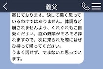 無口な義父から届いた長文、「すまないと思っています」に身構えた私
