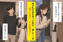 逆さに壊された私の傘、「傘ごときで、そんな怒る？」と笑った彼が寝坊をやめた