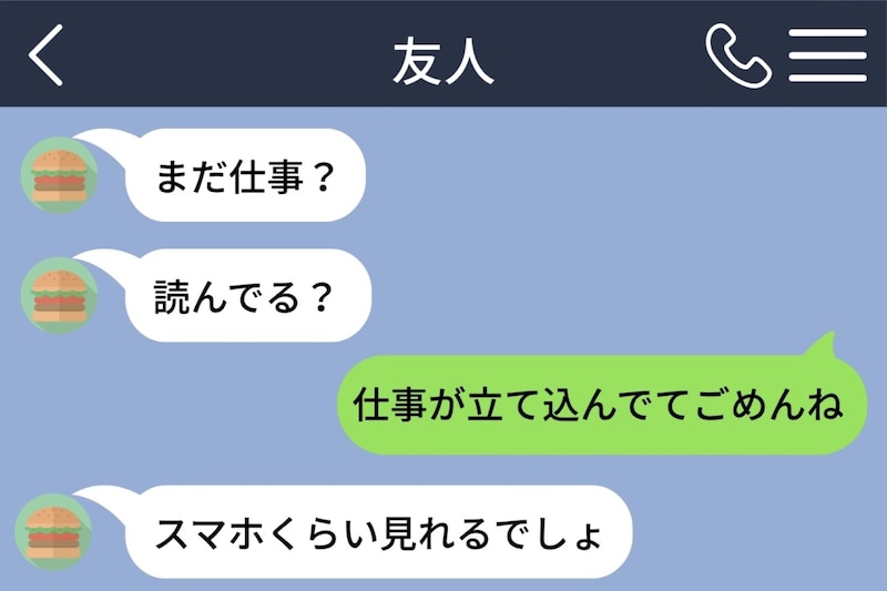 「スマホくらい見れるでしょ」と責めた友人が、再会した日に見せた表情の意味