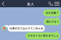 「スマホくらい見れるでしょ」返信を催促した私が、再会して知ったこと