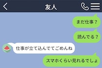 「スマホくらい見れるでしょ」返信を催促した私が、再会して知ったこと