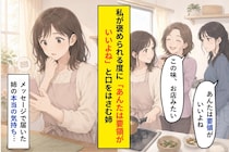 「あんたは要領がいいよね」姉の口癖に、私が初めて言い返した日