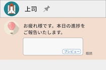 「返事がないのは順調の合図」部下の報告を読んでも返信しなかった俺