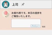 報告は毎回「既読だけ」、会議室の前で聞いた上司の言葉に動揺してしまった