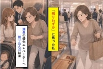 満員の優先エレベーターへ割り込んだ私、ブザーが鳴っても降りなかった理由