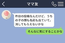 「そんなに気にすることかな」削除を断った私、知らない人が娘の名前を呼んだ日