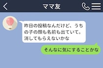 「そんなに気にすることかな」削除を断った私、知らない人が娘の名前を呼んだ日