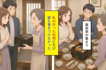 義実家の集まりで、私の作った料理にだけ誰も箸をつけなかった理由
