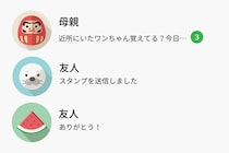 「毎日送らなくていいよ」母に告げた数日後、届いたのは文字のない写真だった