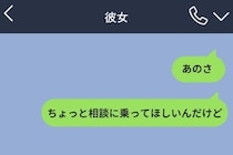 後輩からの頻繁なLINEに困っていた僕→彼女の表情に気づいて、正直に伝えることを決めた夜