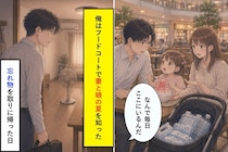 「おうちあついから、ここがいいの」フードコートで知った妻と娘の夏
