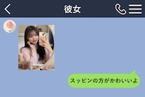 「スッピンの方がかわいいよ」褒めたつもりの俺が、デートで知った本音