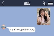 「スッピンの方がかわいいよ」自撮りに届いた返信を、私はデートの間ずっと考えていた