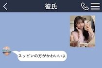 「スッピンの方がかわいいよ」自撮りに届いた返信を、私はデートの間ずっと考えていた