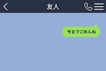 「やめたほうがいいよ」否定を重ねた私が、たった１人の友達に送った言葉