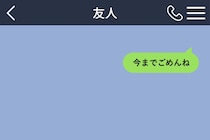 「やめたほうがいいよ」否定を重ねた私が、たった１人の友達に送った言葉