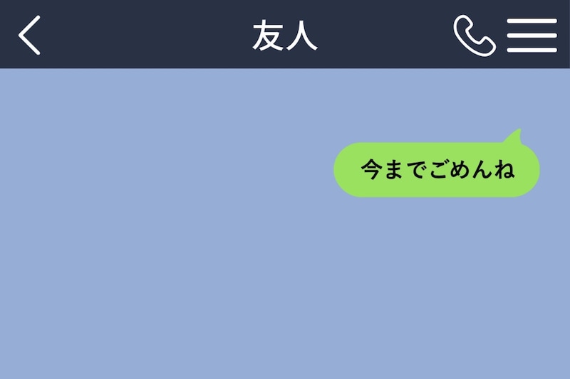 「やめたほうがいいよ」否定を重ねた私が、たった1人の友達に送った言葉
