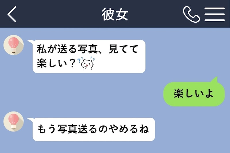 彼女からの写真に短い返事しかできなかった俺の、消せない保存フォルダ