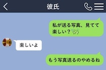 写真への返事はいつも「いいね」、私が彼に送った最後の問い