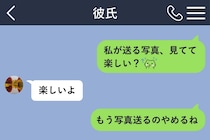 写真への返事はいつも「いいね」、私が彼に送った最後の問い