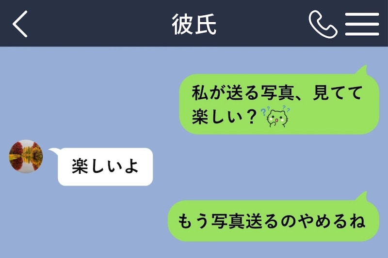写真への返事はいつも「いいね」、私が彼に送った最後の問い