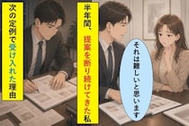 提案を断り続けた私が、次の定例で「この形なら通せます」と言えた理由