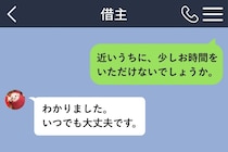 入居者へ長い敬語の文面を送った私、玄関先で伝えたかったお礼