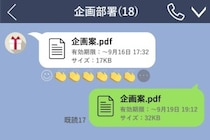 「私の提案、何か問題がありますか」チャットで直接聞いた私に、先輩から届いた長い返信