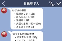 「栄養が足りていないんじゃない？」義母の隣で黙り続けた夫