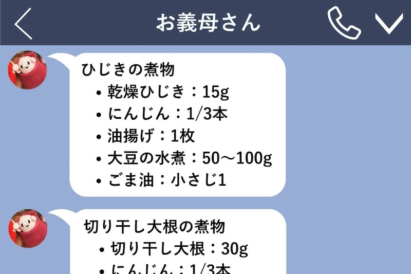 「栄養が足りていないんじゃない?」義母の隣で黙り続けた夫