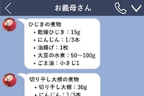 「栄養が足りていないんじゃない？」義母の隣で黙り続けた夫