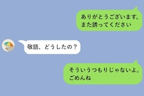 親友への返信を敬語に変え続けた私が、カフェで伝えた理由