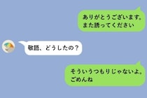 親友への返信を敬語に変え続けた私が、カフェで伝えた理由