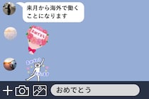 「結婚、昇進、海外勤務」報告が続く中、祝福を送れなかった私