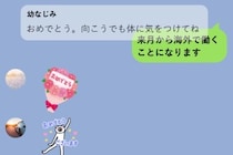 海外勤務を強がって報告した私が、幼なじみにだけ送れた本音