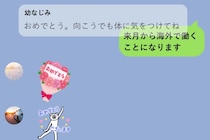 海外勤務を強がって報告した私が、幼なじみにだけ送れた本音