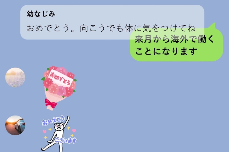 海外勤務を強がって報告した私が、幼なじみにだけ送れた本音