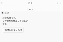 依頼は未読なのに成果物は完成、同僚の引き出しで見つけた理由