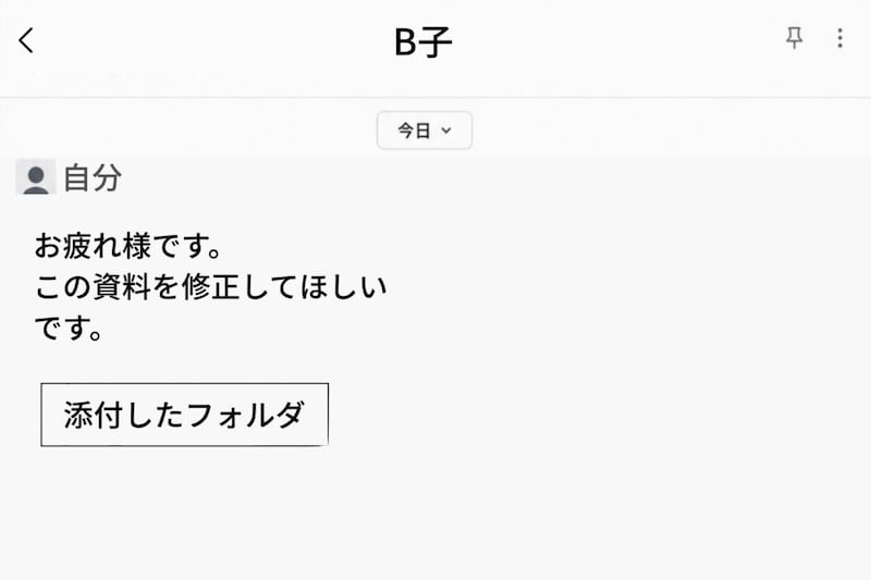 依頼は未読なのに成果物は完成、同僚の引き出しで見つけた理由