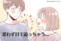 「思わず目で追っちゃう...」男性が語る、無性に惹かれる女性の "ふとした瞬間"