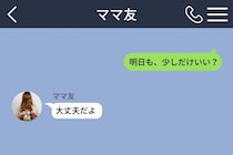 ８回目で初めて断られた私が、帰りに受け取った登録書類