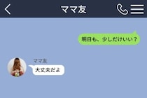 ８回目で初めて断られた私が、帰りに受け取った登録書類