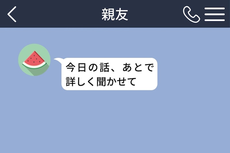 グループでは私を避ける親友、個別では変わらなかった６カ月