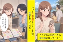 残業を引き受けてきた私が５連休を取ると、同僚から助けを求める電話が届いた