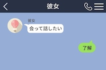 １通に３日かけていた僕が、彼女と会ったあと「了解」しか送れなくなった理由